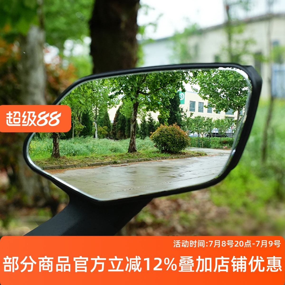 适用本田佛沙NSS350反光镜大视野