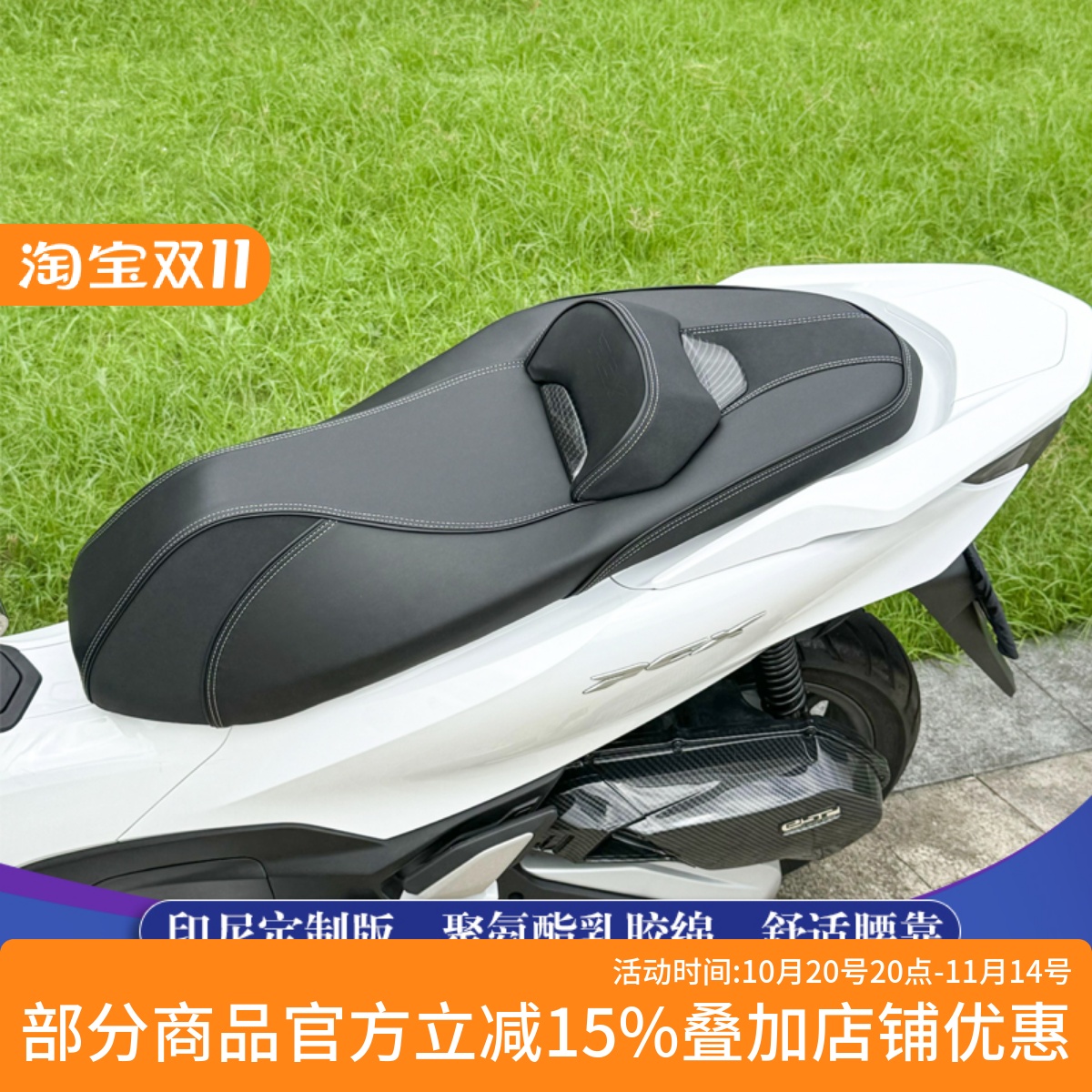 适用于本田PCX160鞍座改装座垫PCX125坐垫座包总成21-25款