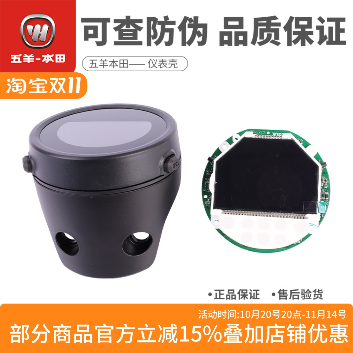 本田CM300仪表壳码表外壳