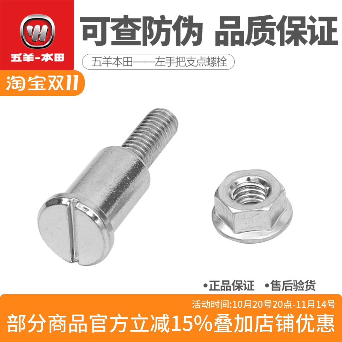 五羊本田NSP190 CB190鸷道猛鸷战鹰190TR离合手柄离合手把螺丝