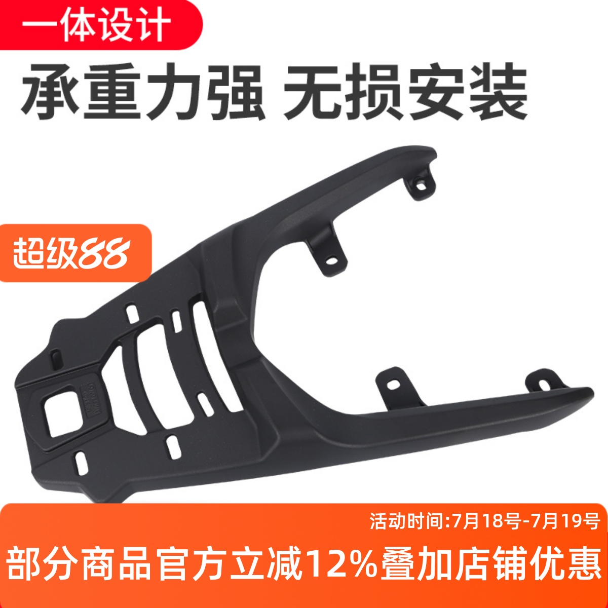 五羊本田NX125铝合金尾架后货架