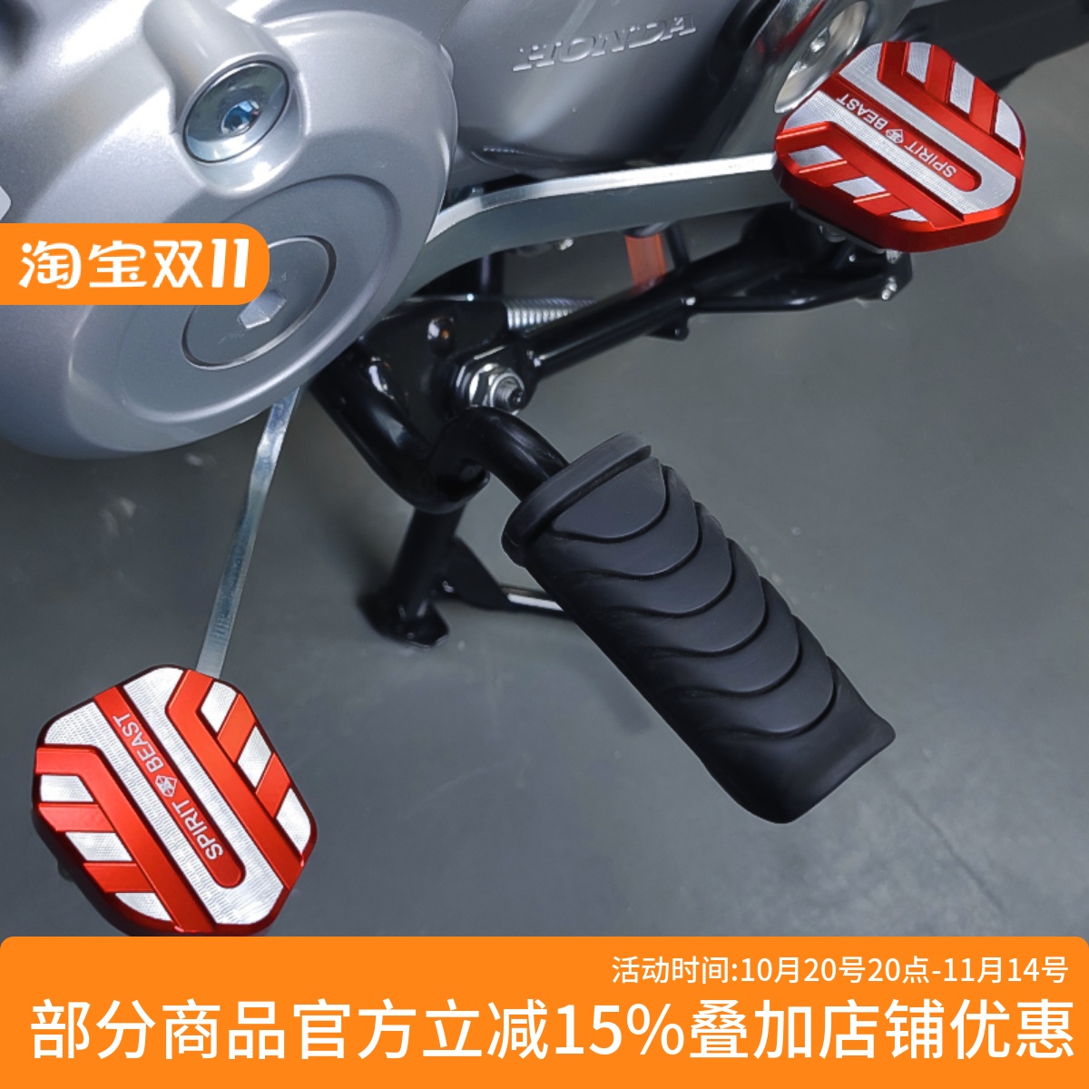 灵兽幼兽CC110挂档杆踏板