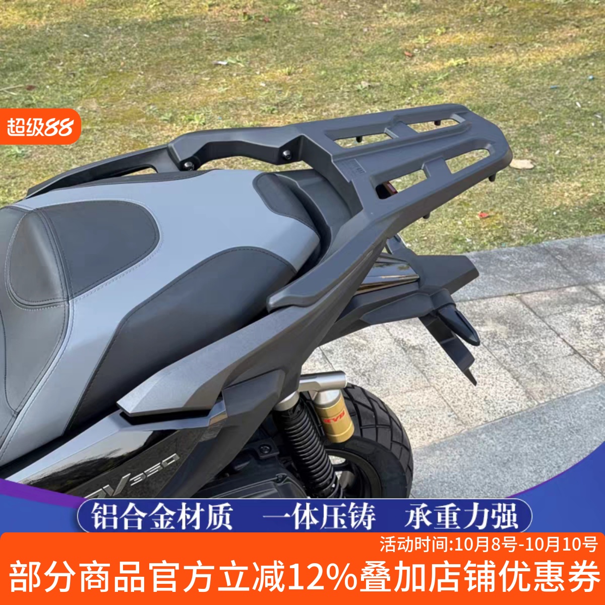 本田ADV350改装铝合金尾架