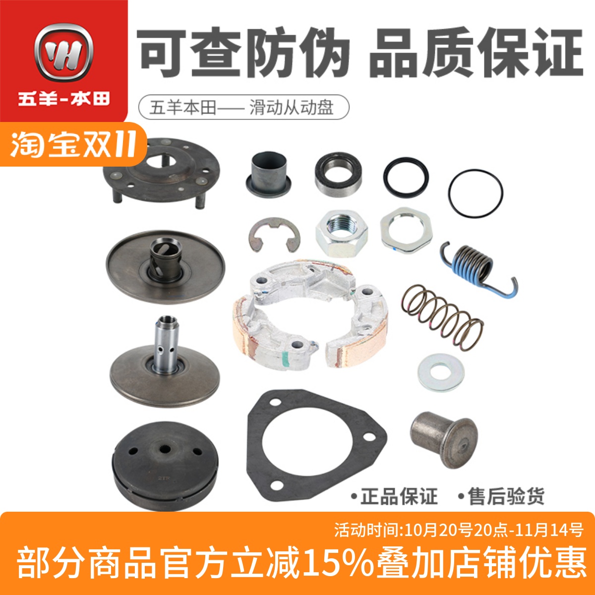 PCX160NWG150NS150GX离合器配件