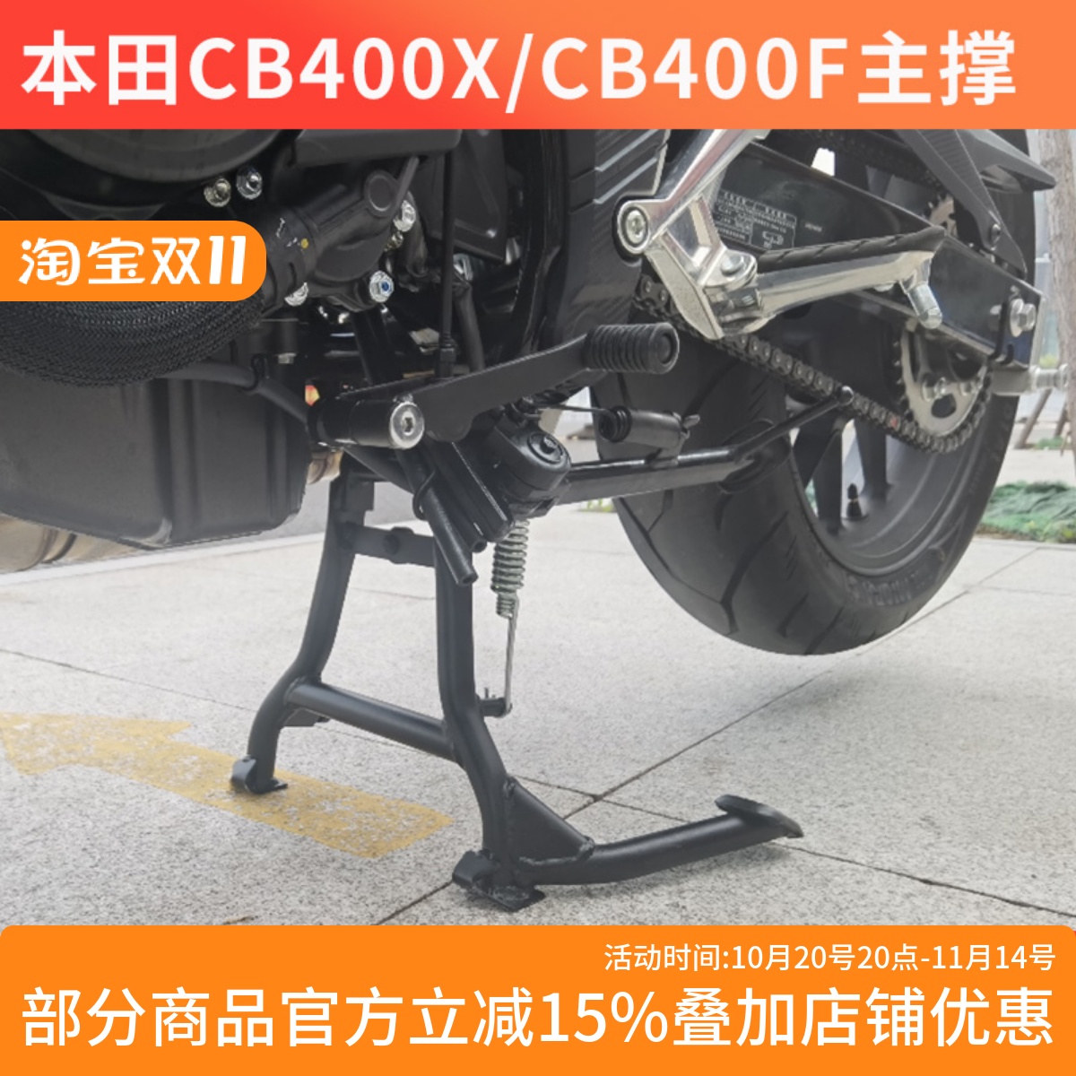 本田NX400CB400X/F主撑大撑车架