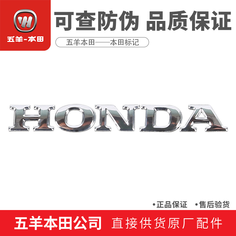 本田LEAD125前盖板前面板HONDA标