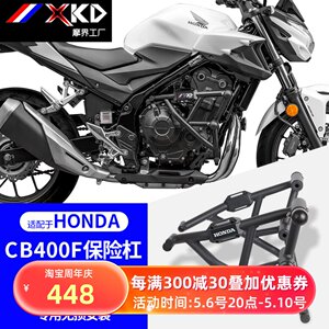 本田CB400F保险杠特制碳钢护杠