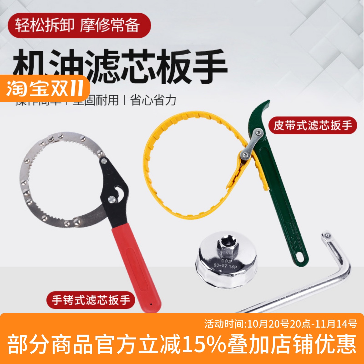 摩托车机油滤芯扳手套筒机滤机油格滤清器拆装工具皮带防滑神器