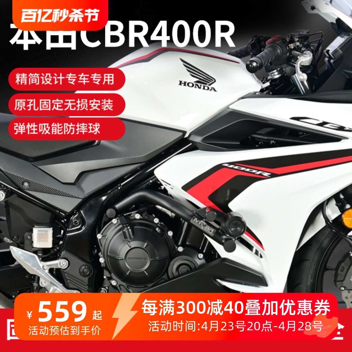 MRBR适用本田CBR400R护杠保险杠防摔球500R竞技杠摩托车改装配