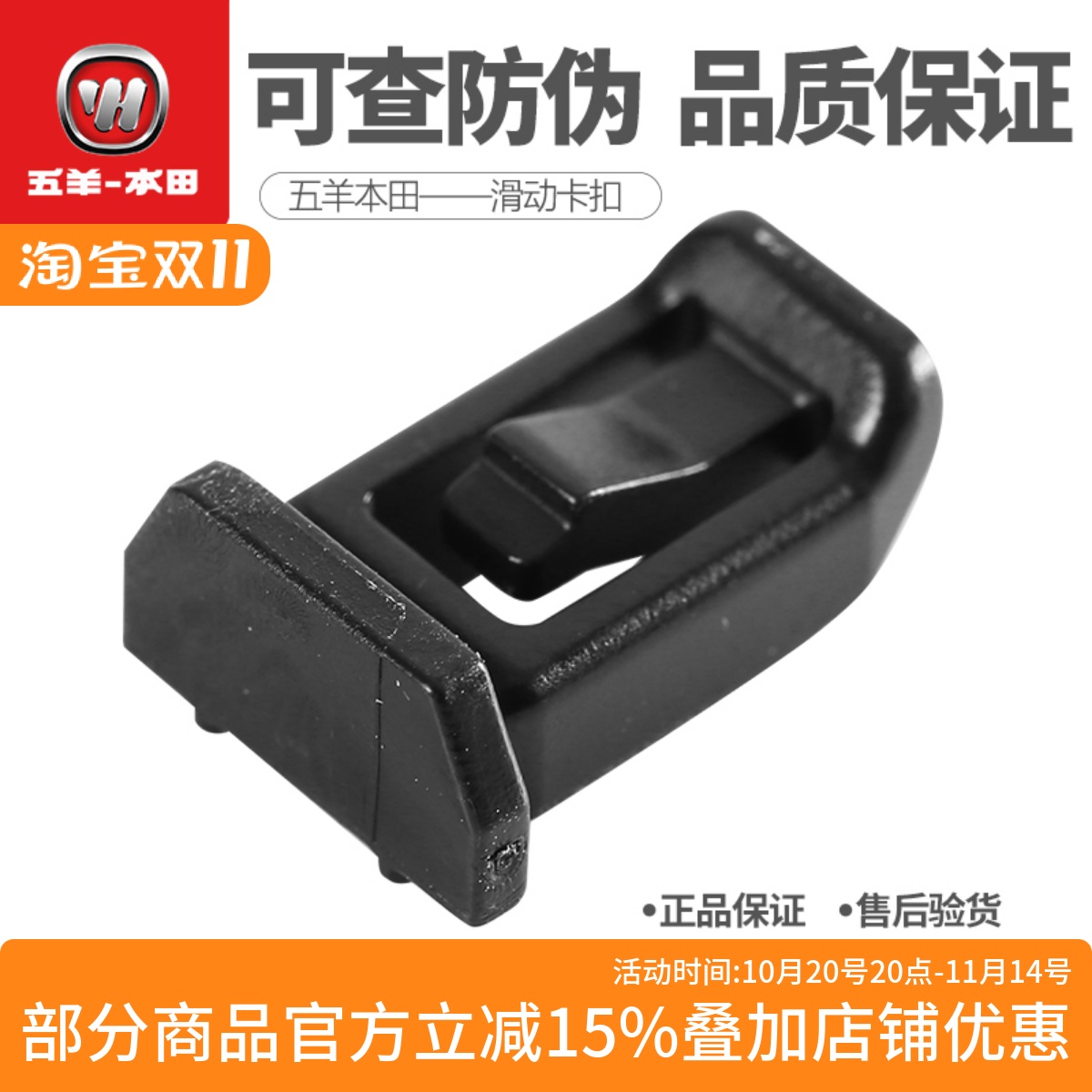 本田CB190R滑动卡扣油箱卡