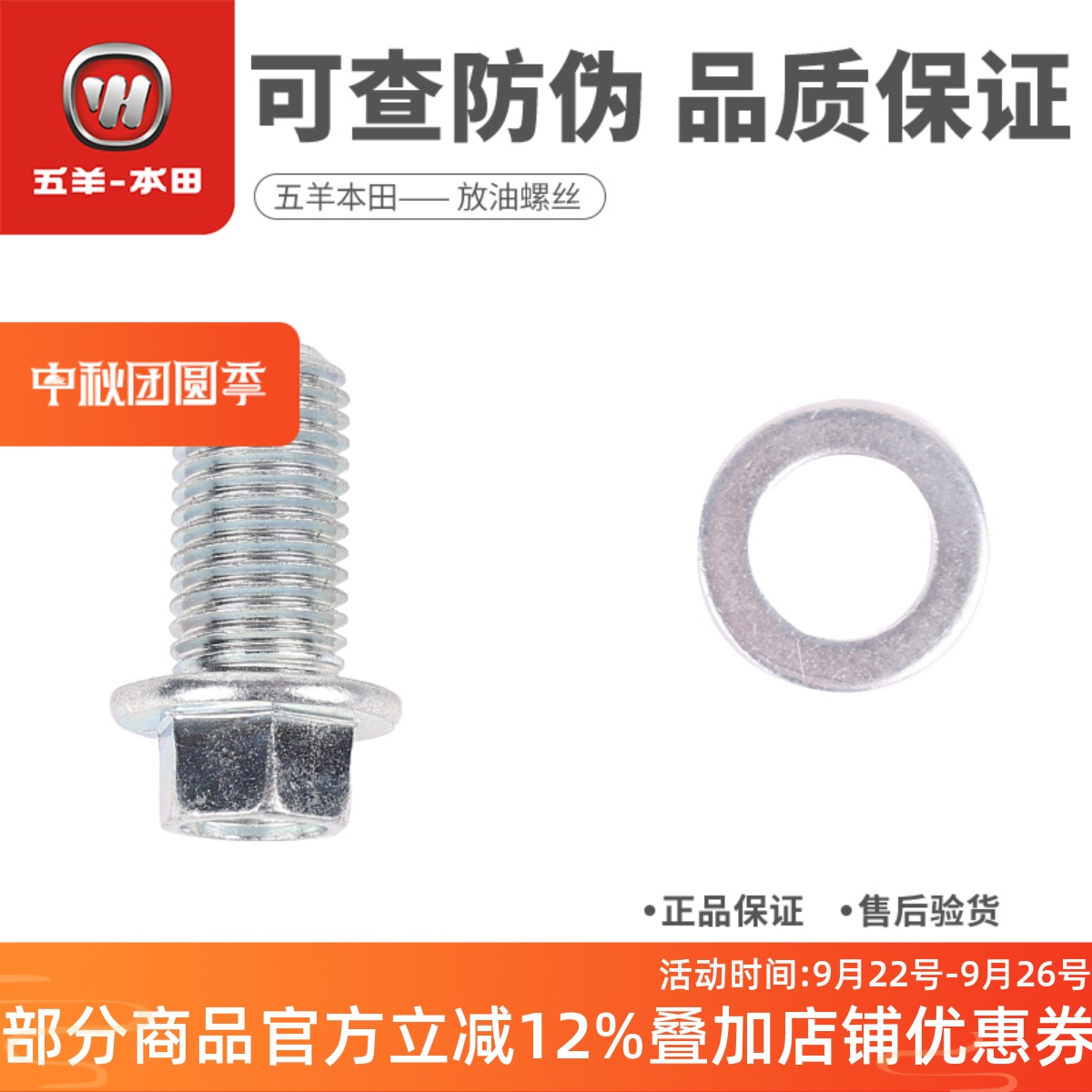 佛沙NSS350ADV350放油螺丝机油