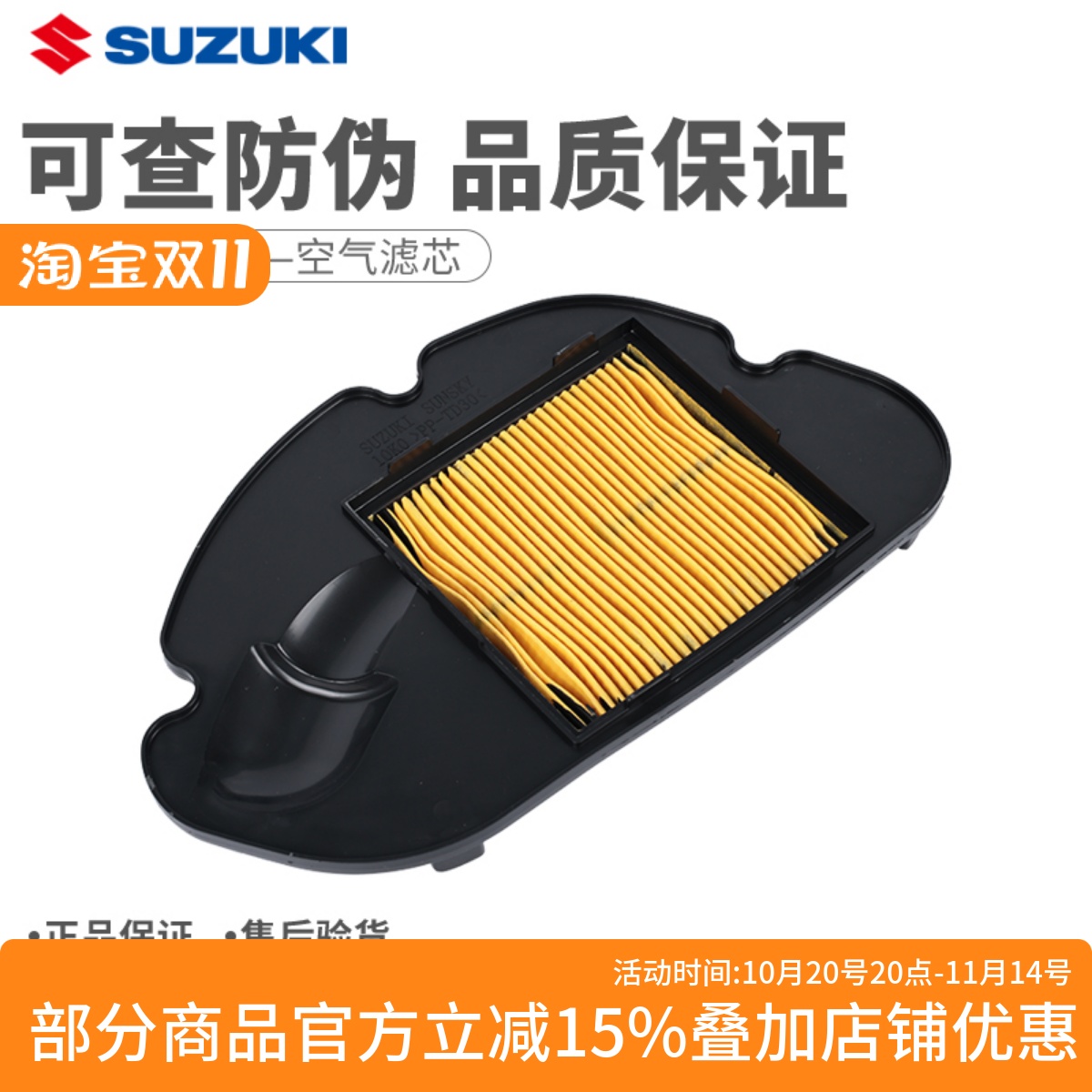轻骑铃木UU UY UE125空滤踏板摩托车125T-2空气滤芯过滤器正品