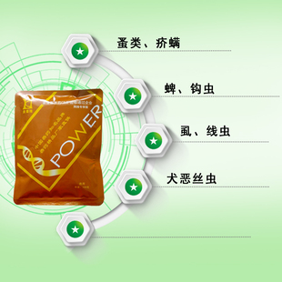 宠物塞拉菌素赛拉粉边牧驱虫净动物体外体内驱虫猫狗耳螨肠虫清