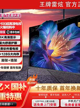大促政府补贴30%|品牌电视版第一