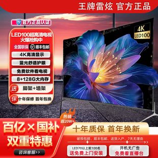 100寸网络智能wifi家用 8K超高清液晶电视机43