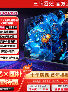 限时补贴50%|618电视品牌热卖一