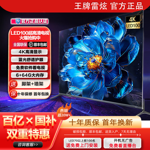 限时补贴50%双12电视品牌热卖一