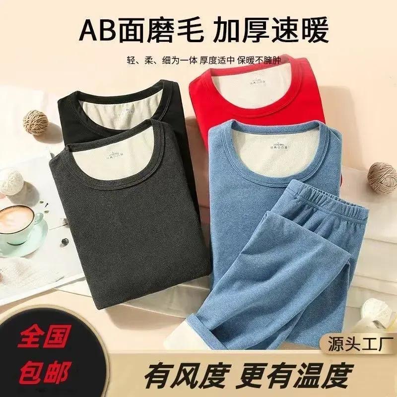 230斤大码保暖内衣套装