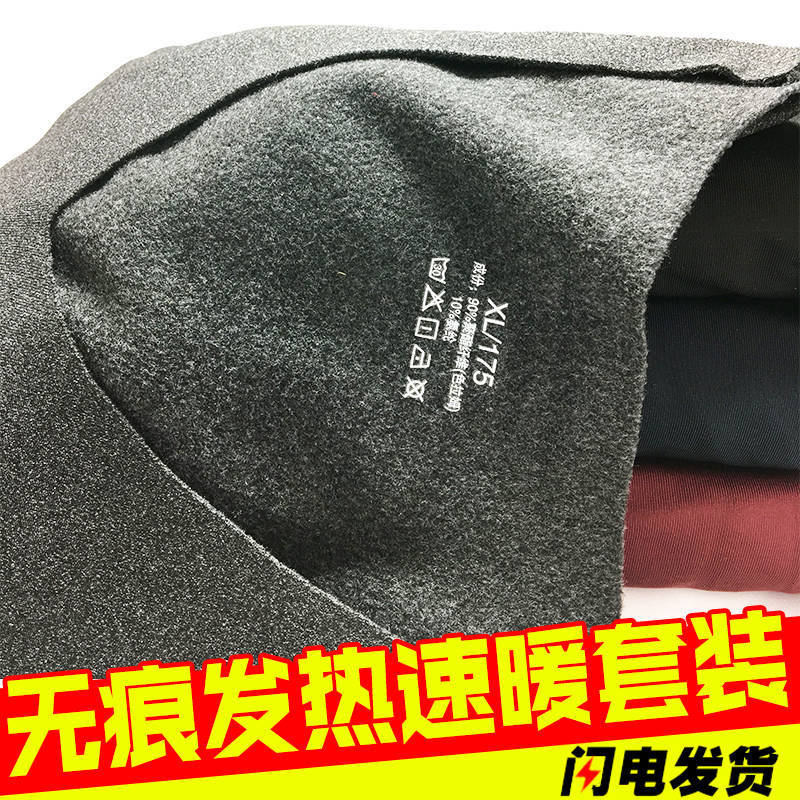 250斤德绒保暖内衣男士套装胖子加肥加大码青少年中老年秋衣秋裤