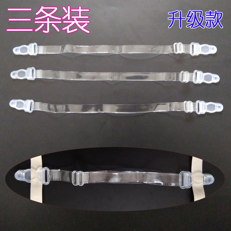 三条装防滑扣防脱防掉肩带防滑带内衣胸罩带文胸后背带女带子包邮