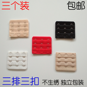 三排三调节胸罩加长扣文胸扣子背扣搭扣女排扣内衣延长扣包邮连接