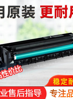 美能达柯美7121i震旦硒鼓