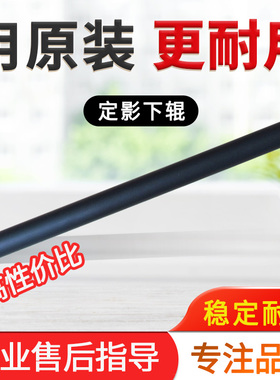 原装美能达bh205i 215i 225i柯美7121i震旦207 227定影下辊压力辊