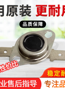柯美 美能达C226i C266i C286i C7222i温控器震旦C229 C289恒温器
