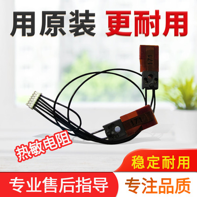 原装美能达283热敏电阻开关