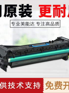 柯美283 363 423套鼓美能达7828硒鼓组件震旦289 369 429显影仓器