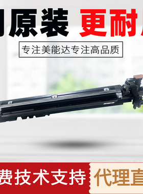 原装美能达287 367 7528显影仓组件柯美DV312震旦289S 369S显影器