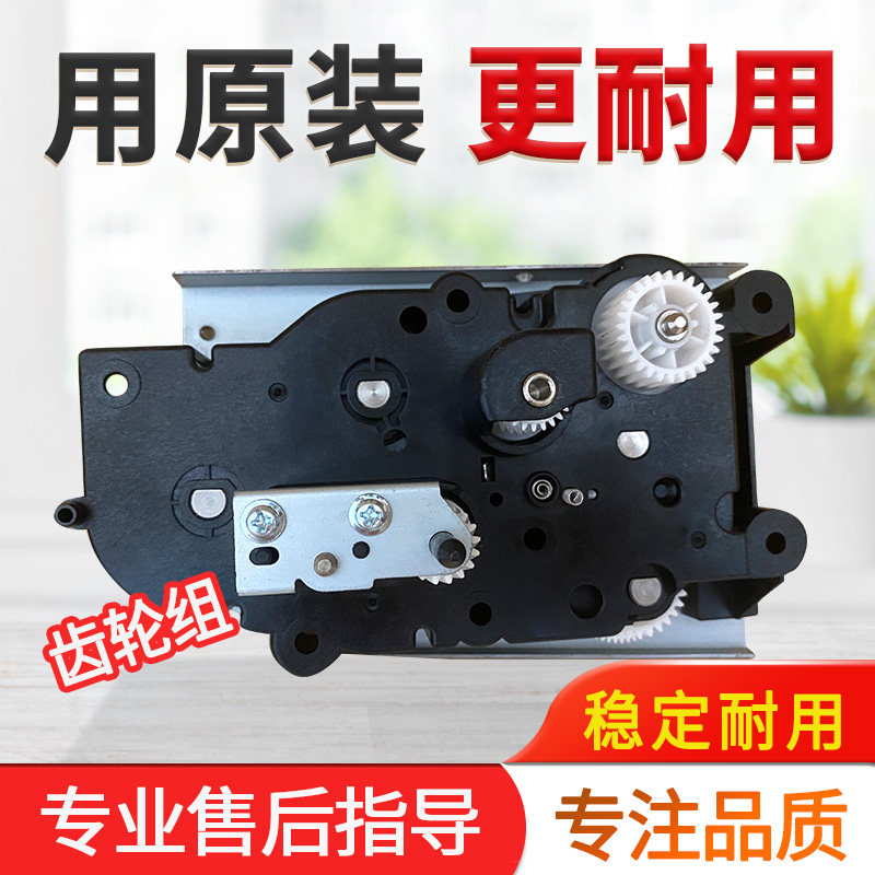 柯美2873677528齿轮组