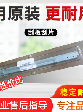 柯美 美能达C226i C266i C286i C7222i鼓刮板震旦C229 C289刮刀