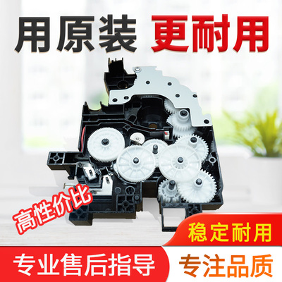 美能达6180en185en齿轮组件