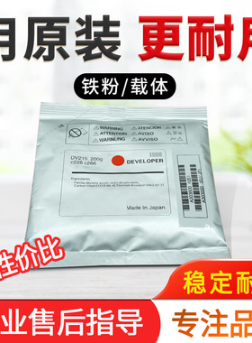 震旦adC225 C265 C307 C367 C457 C557复印机载体显影剂铁粉