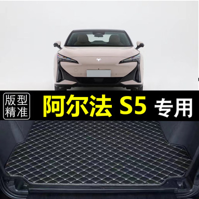 适用极狐阿尔法S5后备箱垫24款阿尔法S5MAXULTRA专用尾箱垫