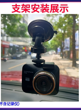 飞利浦CVR208行车记录仪专用吸盘支架固定挂架子底座通用螺丝配件