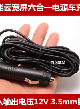 好耐仕X09智能云宽屏六合一行车记录仪电源线 车充线DC12V 圆头