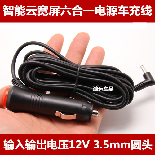 好耐仕X09智能云宽屏六合一行车记录仪电源线 车充线DC12V 圆头
