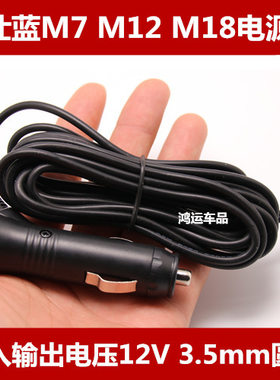 欧仕蓝行车记录仪带开关点烟器