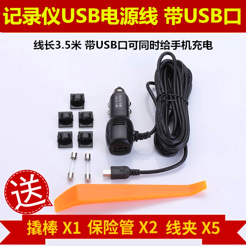 先科行车记录仪电源线车充点烟器12v转5v通用充电器带usb插口包邮