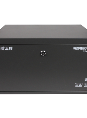 威而信王牌TC-2000T集团程控电话交换机16进192分机酒店计费来显