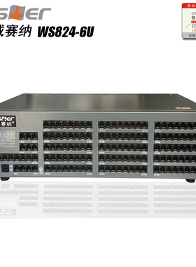 国威赛纳WS824-6U型电话交换机集团程控交换机4710进56496112880