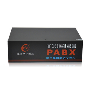 crivo冰河TX16128可扩型16拖112 集团程控电话交换机16进112 计费