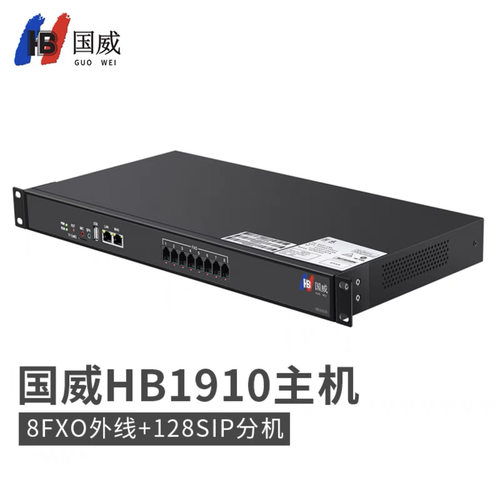 IPPBXHB100国威渠道折扣