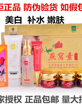 正品包邮香港永泰金装升级版套装