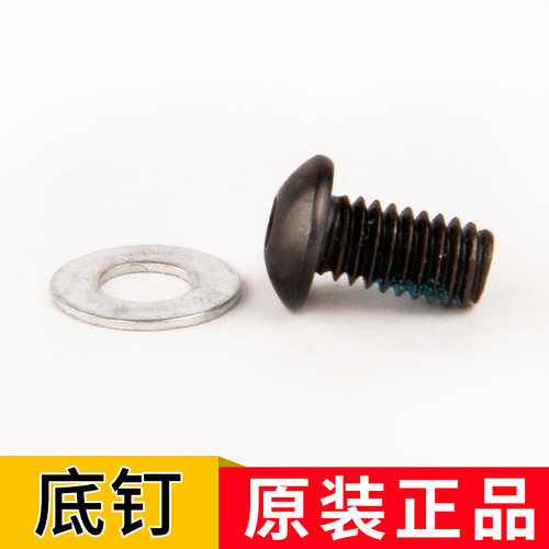 轮滑鞋底钉溜冰鞋螺丝底钉
