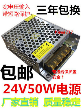 包邮24V2A开关电源 工业监控集中供电24V50W PLC开关电源S-50-24