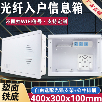 东羽暗装家用弱电布线箱厂家包邮