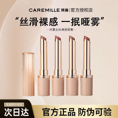 珂曼口红裸感哑光唇膏滋润显白不易掉色唇釉水光丝绒口红